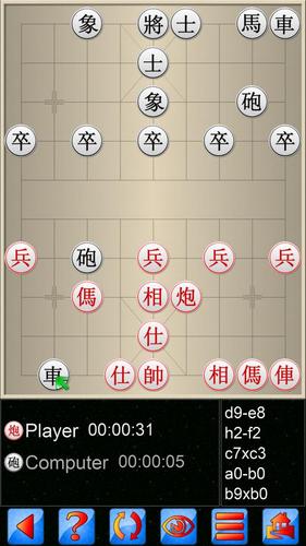 Chinese Chess V+ Schermafbeelding 1