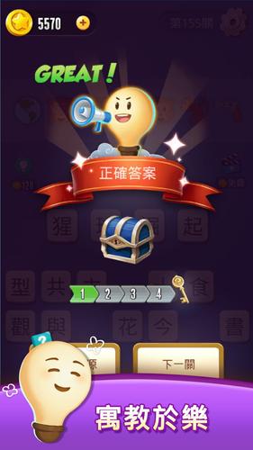 表情符號王 スクリーンショット 3