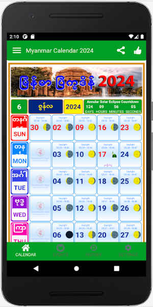 Myanmar Calendar 2024 - 2025 스크린샷 0