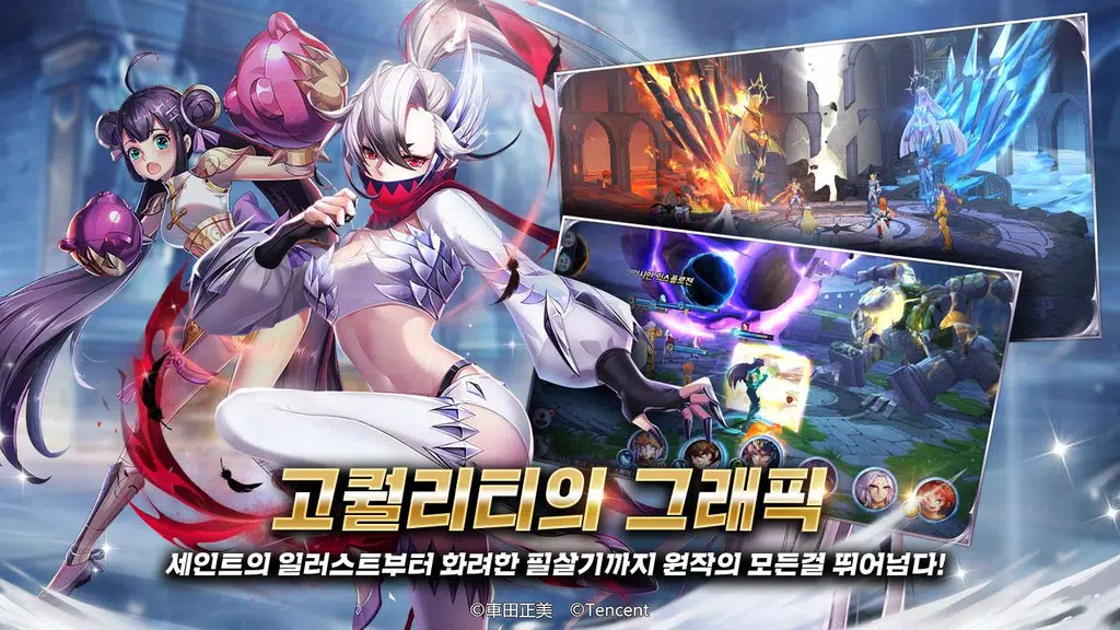 세인트 세이야 : 각성 스크린샷 0
