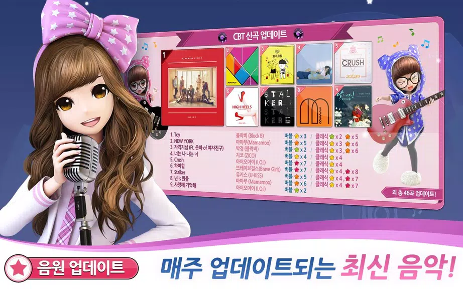 러브비트 : 애니타임 Captura de tela 1