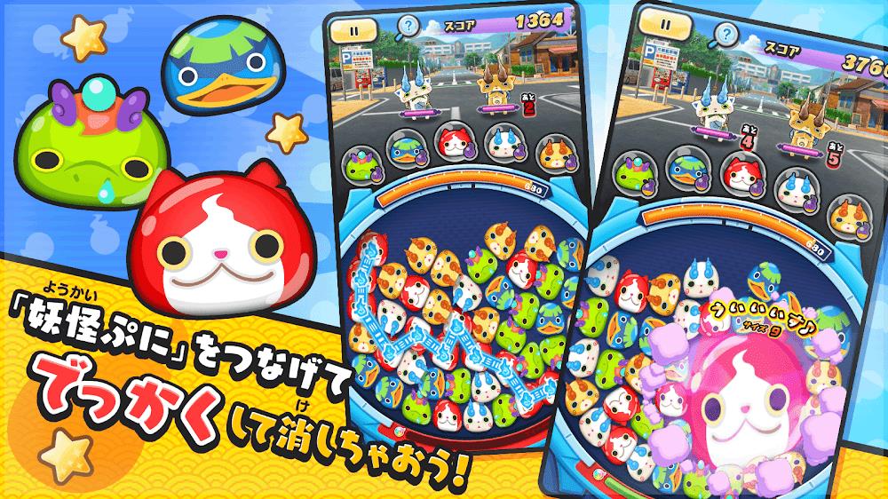 Yo-Kai Watch Punipuni Schermafbeelding 1