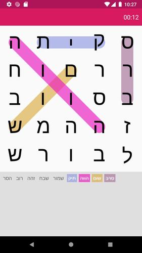 תפזורת應用截圖第1張