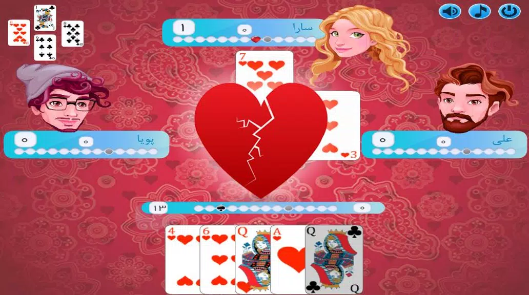 پاسور - بی دل Ảnh chụp màn hình 3