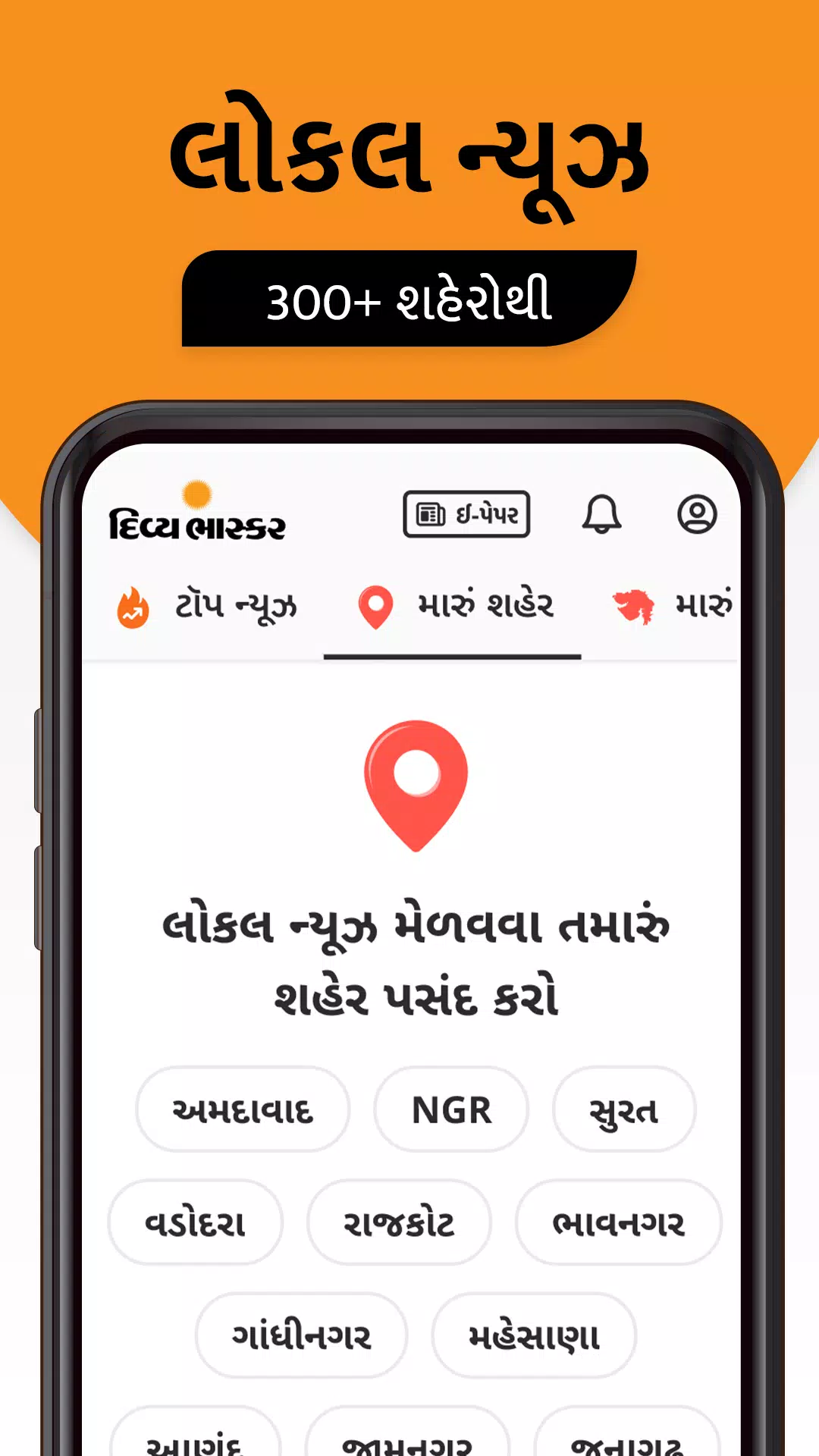 Gujarati News by Divya Bhaskar スクリーンショット 0