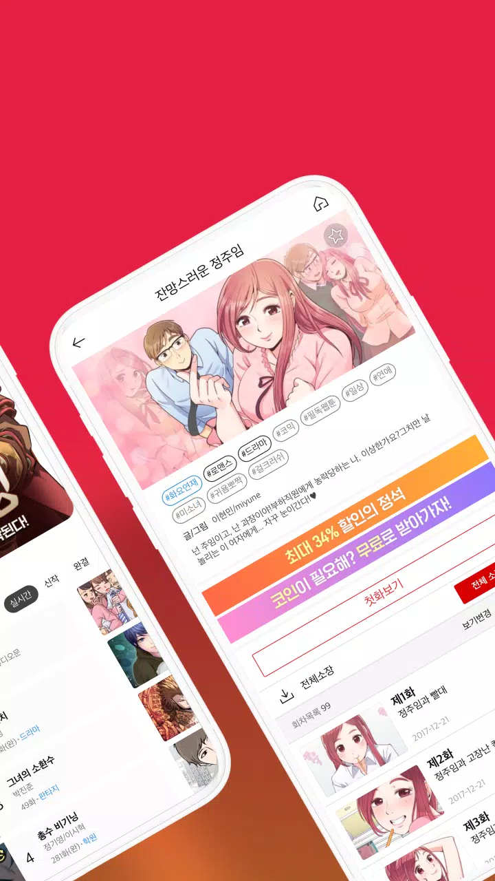 투믹스应用截图第1张