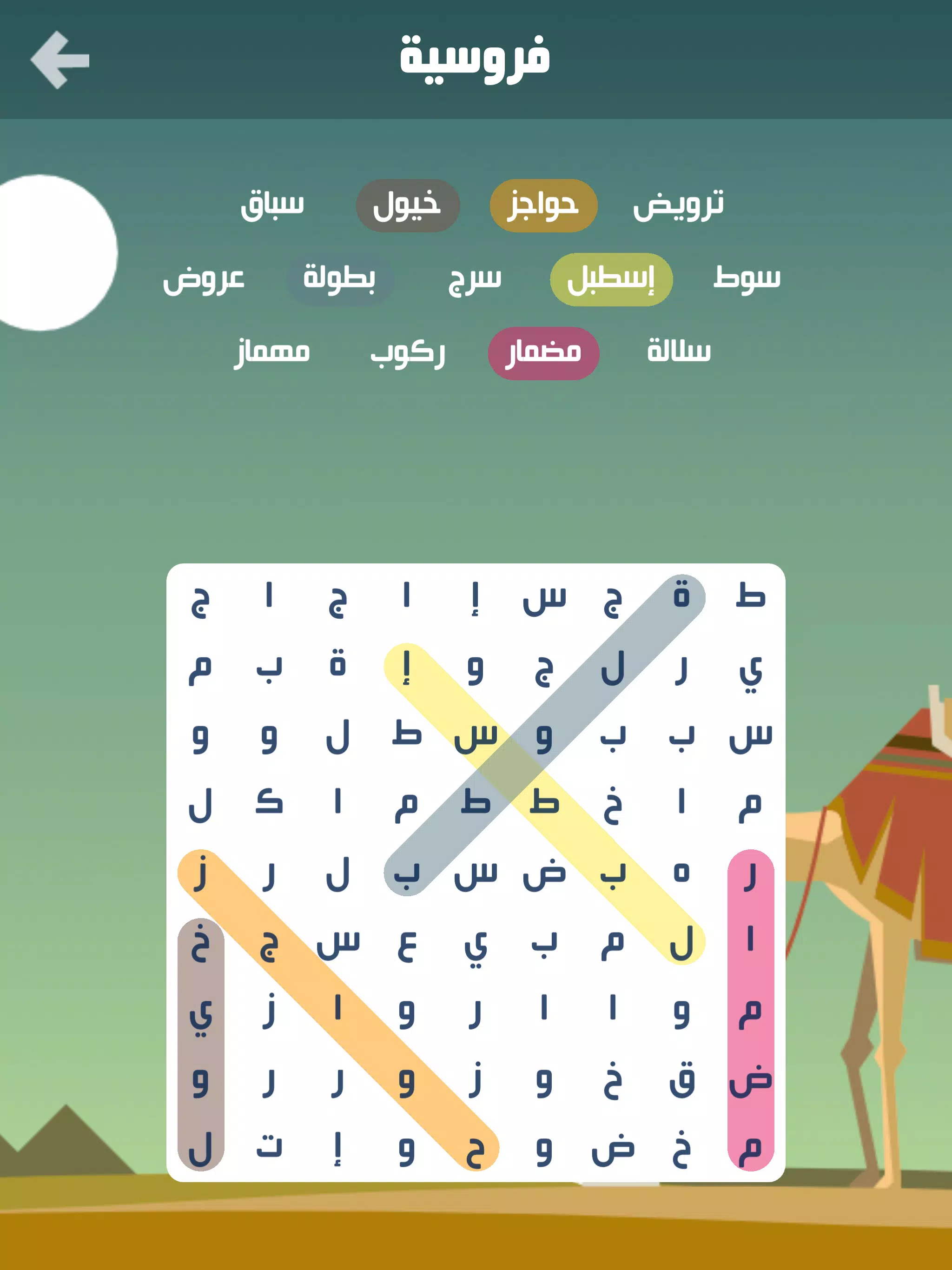 كلمة السر Screenshot 3