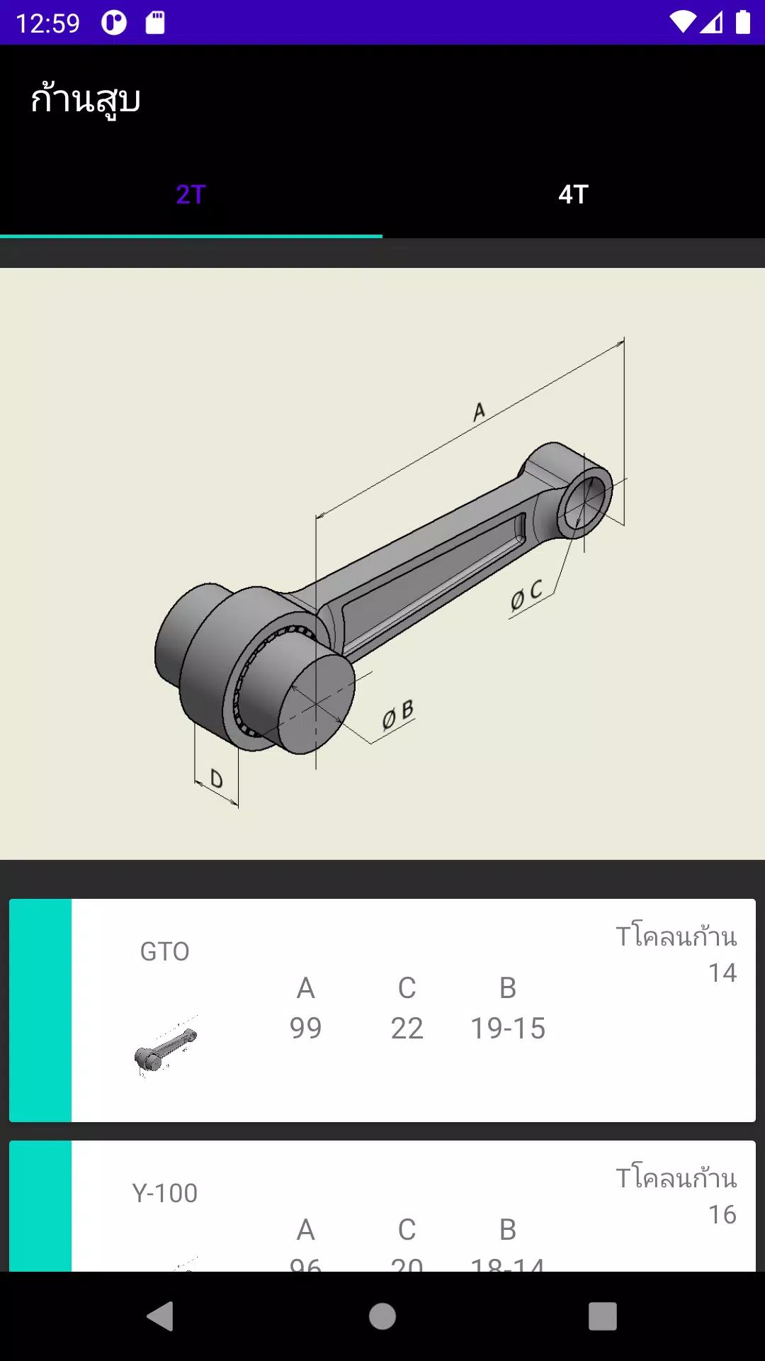 X-Tuner ภาพหน้าจอ 1