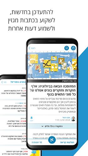 הארץ - Haaretz スクリーンショット 1