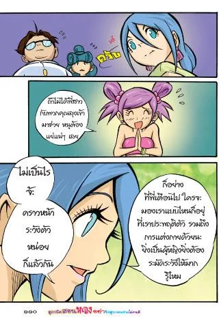 Proverbs teaches female comic version 5 Скриншот 1
