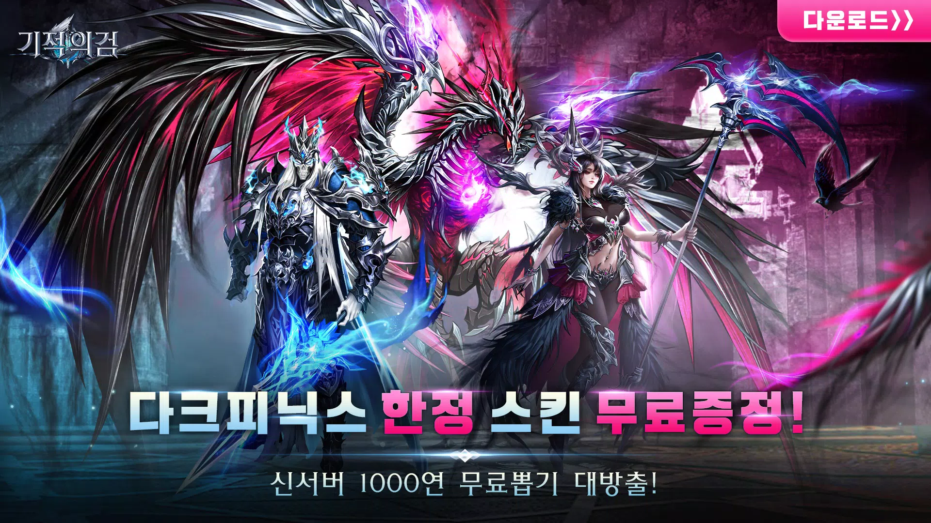 기적의 검 スクリーンショット 0