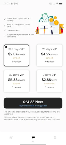 SpaceVPN ภาพหน้าจอ 0