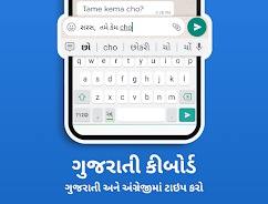 Gujarati Keyboard應用截圖第0張