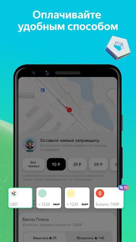 Yandex Fuel ภาพหน้าจอ 3