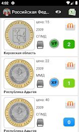 Монеты России и СССР Captura de tela 2