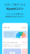 Kyash（キャッシュ）- チャージで使えるVisaカード应用截图第3张