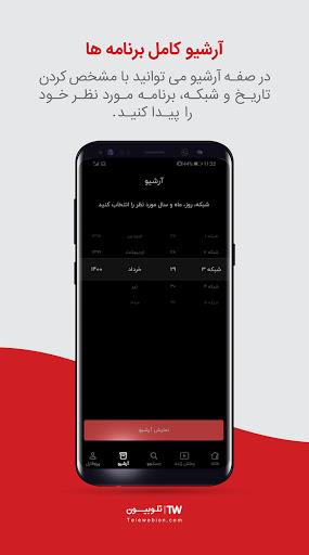 Telewebion Ekran Görüntüsü 1