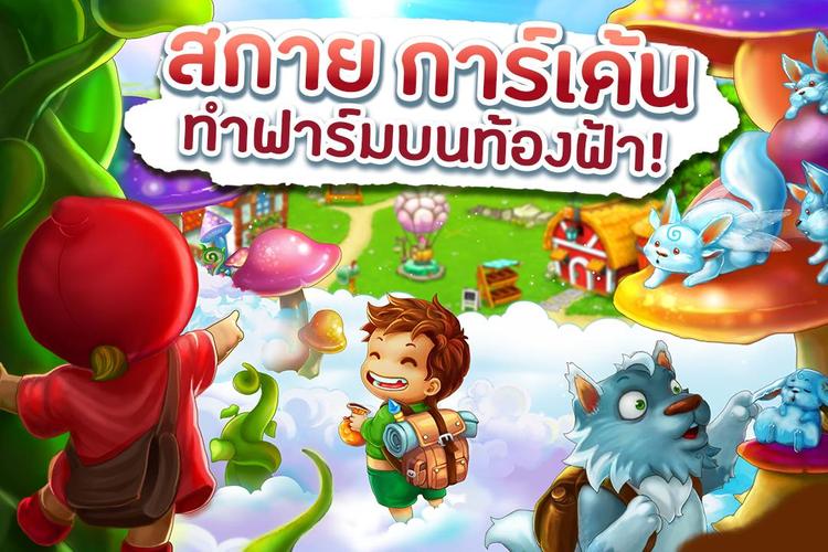 Sky Garden – Farm Game應用截圖第0張