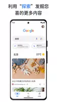 Google App Ekran Görüntüsü 0