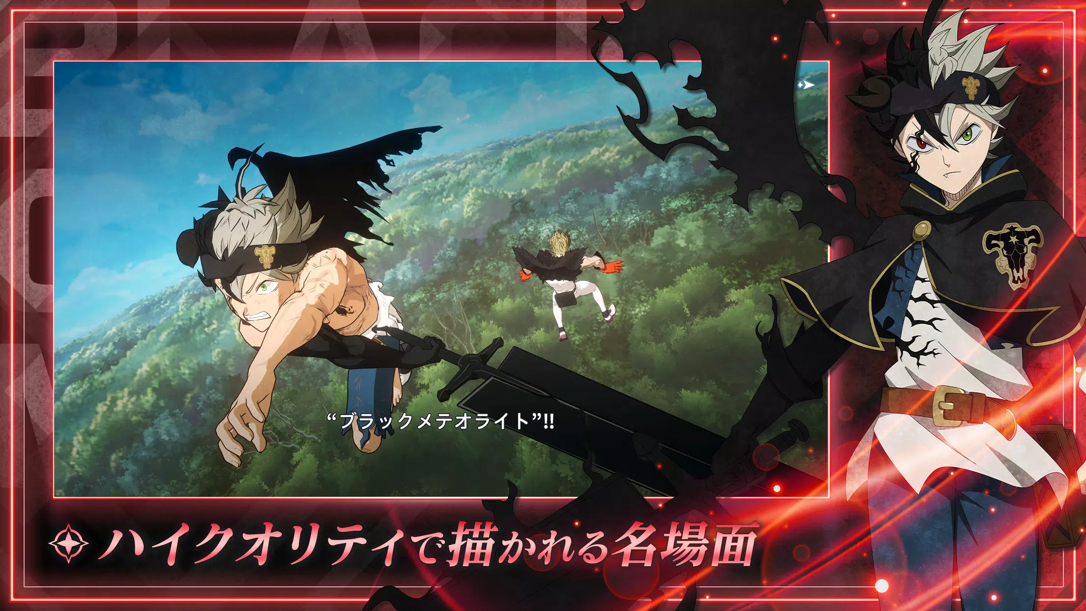 Black Clover Mobile (JP) スクリーンショット 0