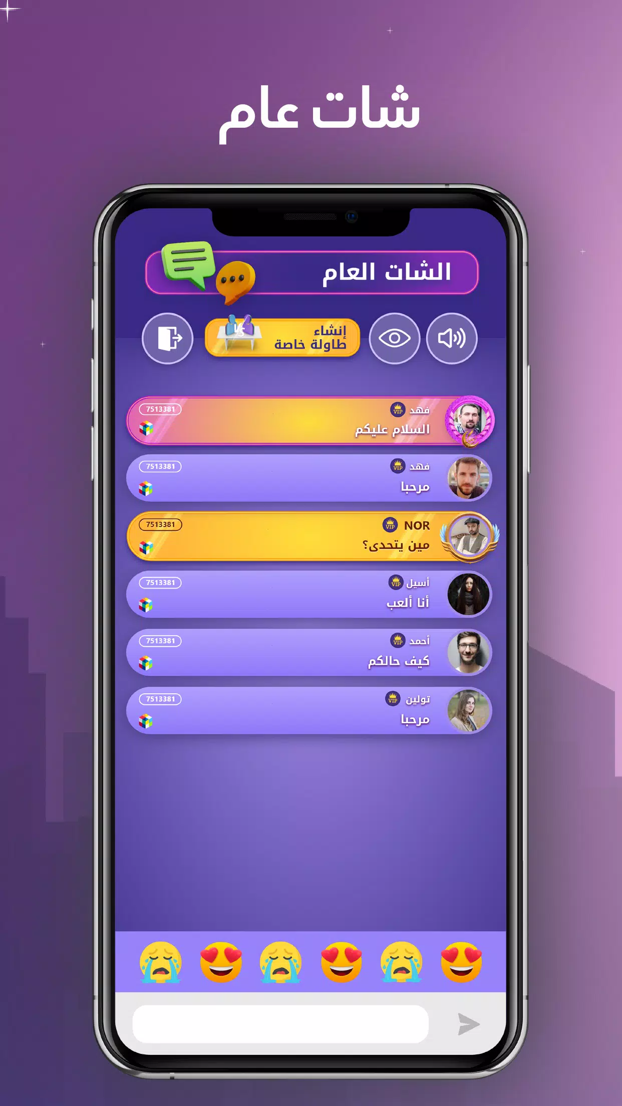 انسان حيوان نبات اونلاين Screenshot 2