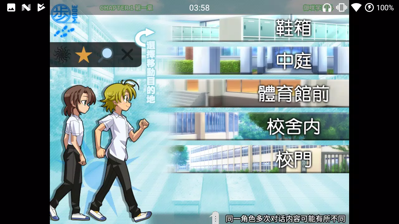 SCHOOLBOYS! AYUMI 스크린샷 2