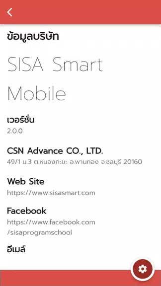 SISA Smart ဖန်သားပြင်ဓာတ်ပုံ 1