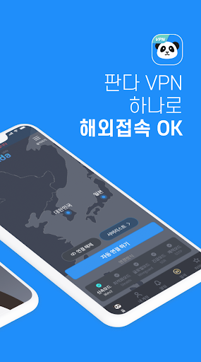 판다vpn-PandaVPN 한국일본미국홍콩대만태국유럽 Zrzut ekranu 0