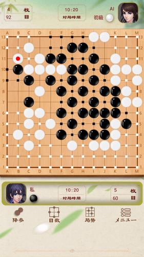 Go Baduk Capture d'écran 3