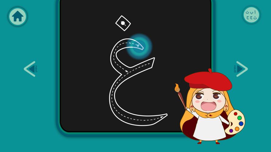 Abatasa Learn Hijaiyah ဖန်သားပြင်ဓာတ်ပုံ 3