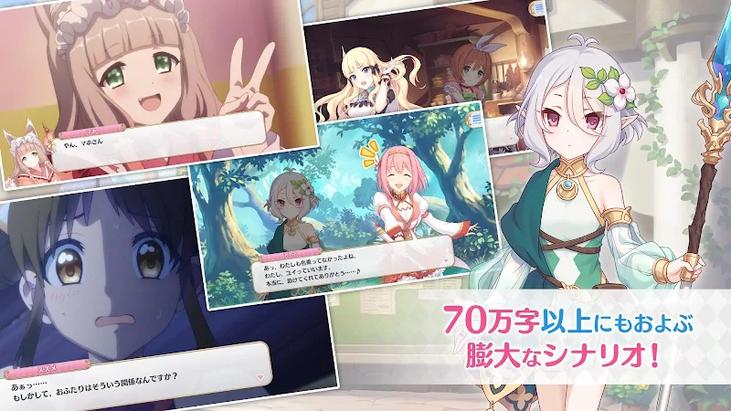 プリンセスコネクト！Re:Dive Screenshot 2