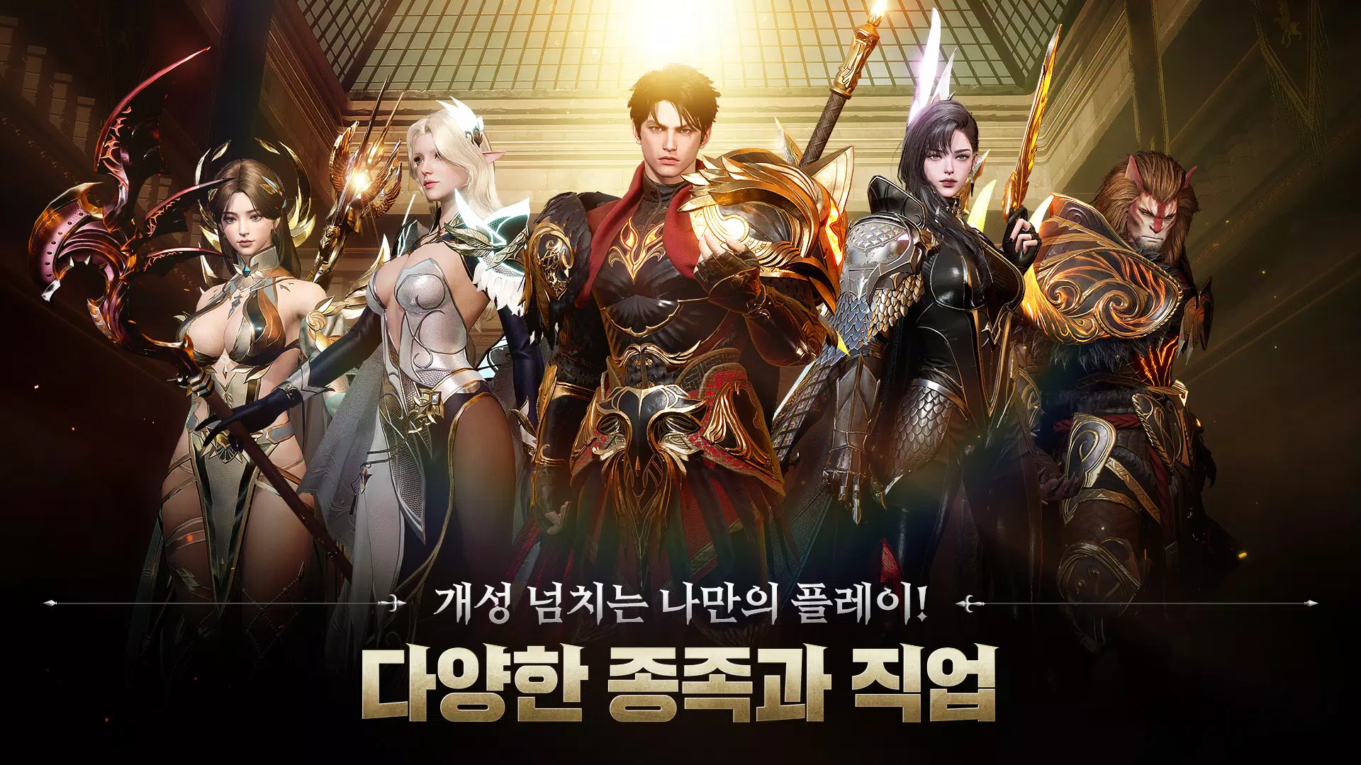 ArcheAge War应用截图第2张