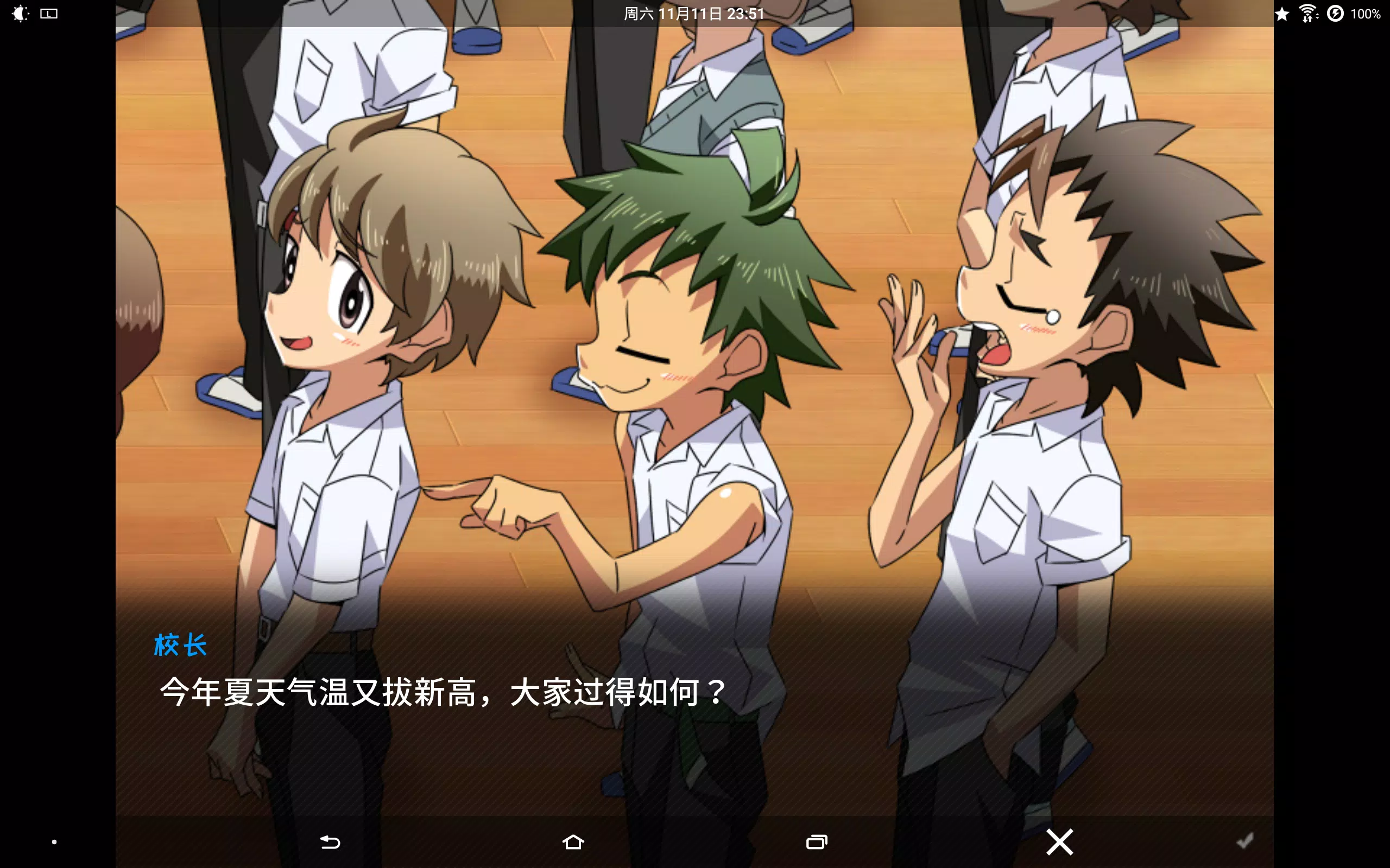 SCHOOLBOYS! AYUMI 스크린샷 3