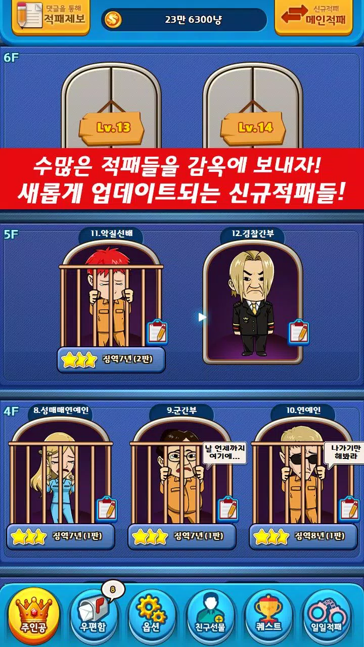 적패청산 맞고 : 대한민국 고스톱 スクリーンショット 3