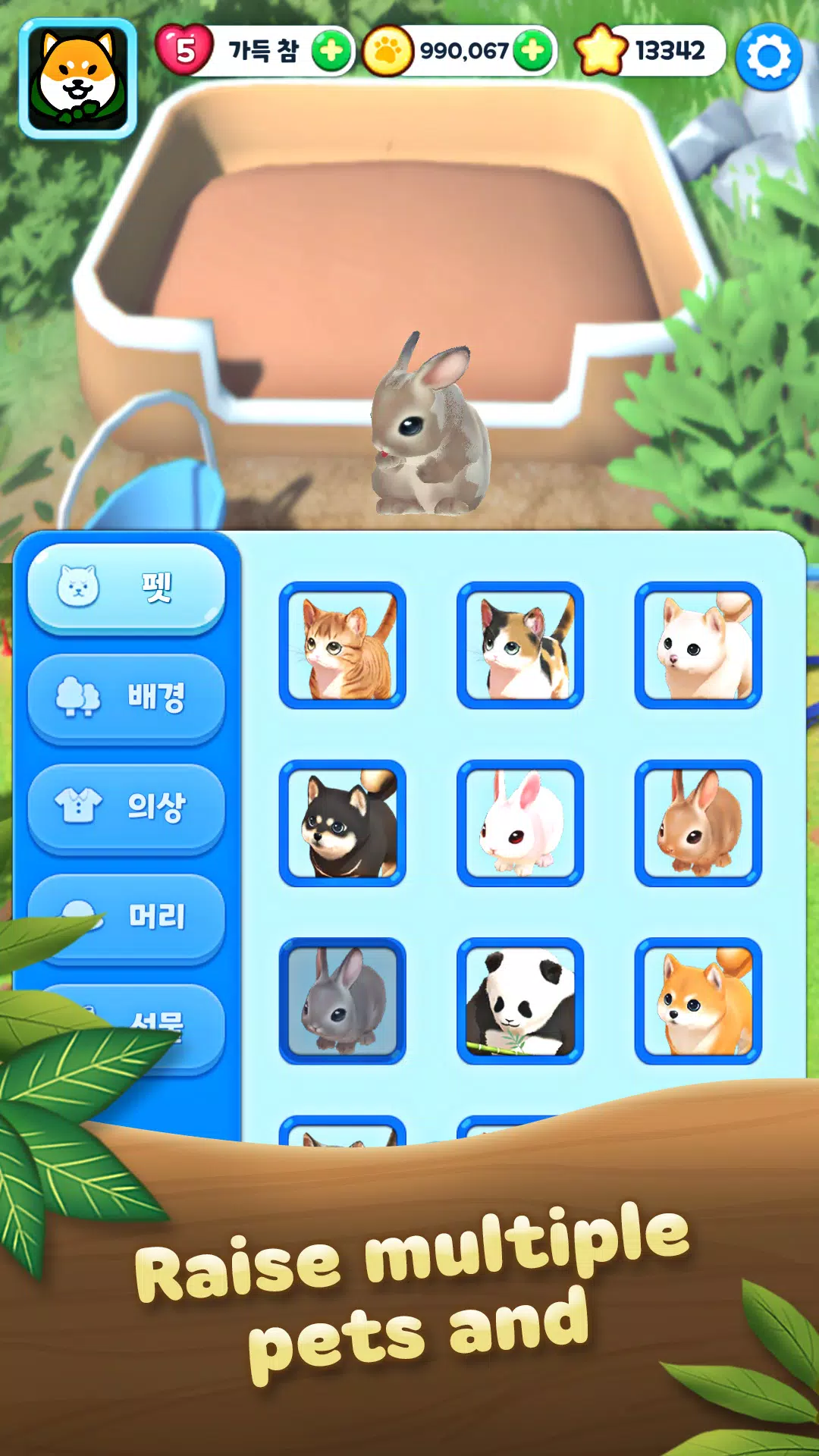 Pet Park: Match3 puzzle world 스크린샷 1