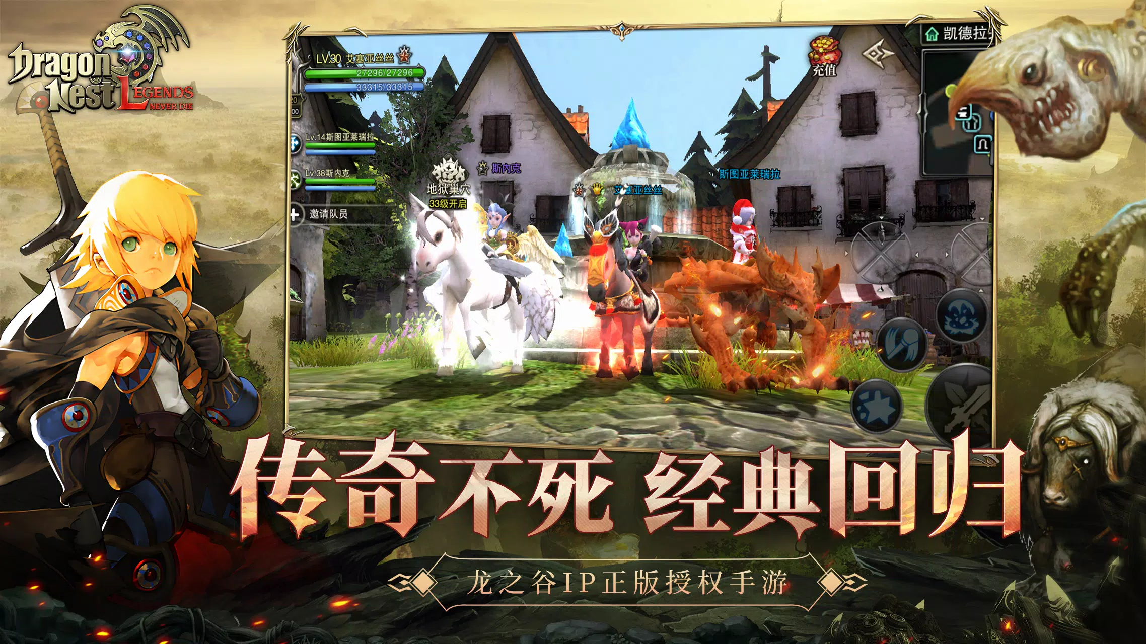 Dragon Nest L-CBT Captura de pantalla 1