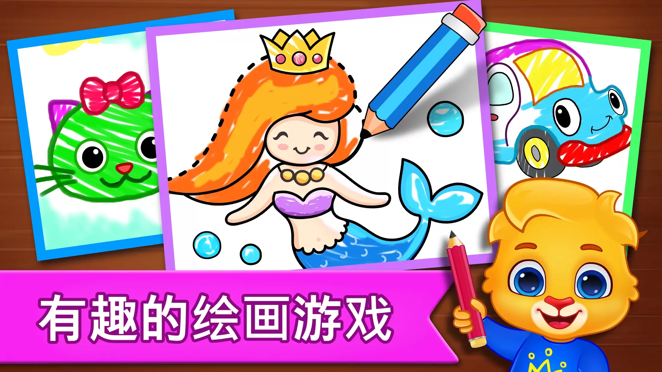 Kids Drawing Games: Coloring スクリーンショット 3