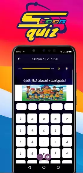 spacetoon quiz تحديات سبيستون Ảnh chụp màn hình 2