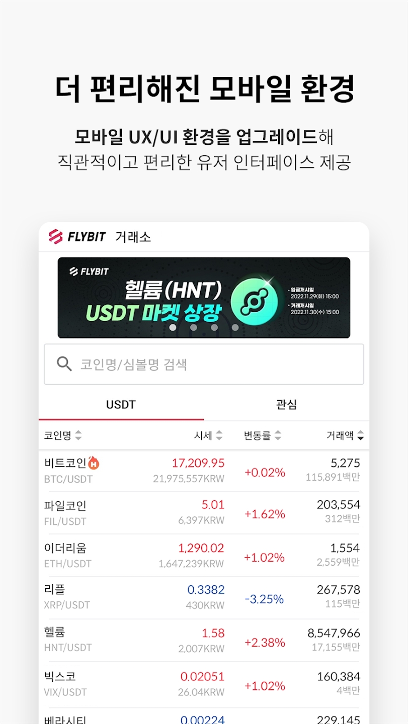 Flybit ဖန်သားပြင်ဓာတ်ပုံ 3