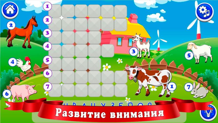 Кроссворды для детей ဖန်သားပြင်ဓာတ်ပုံ 3