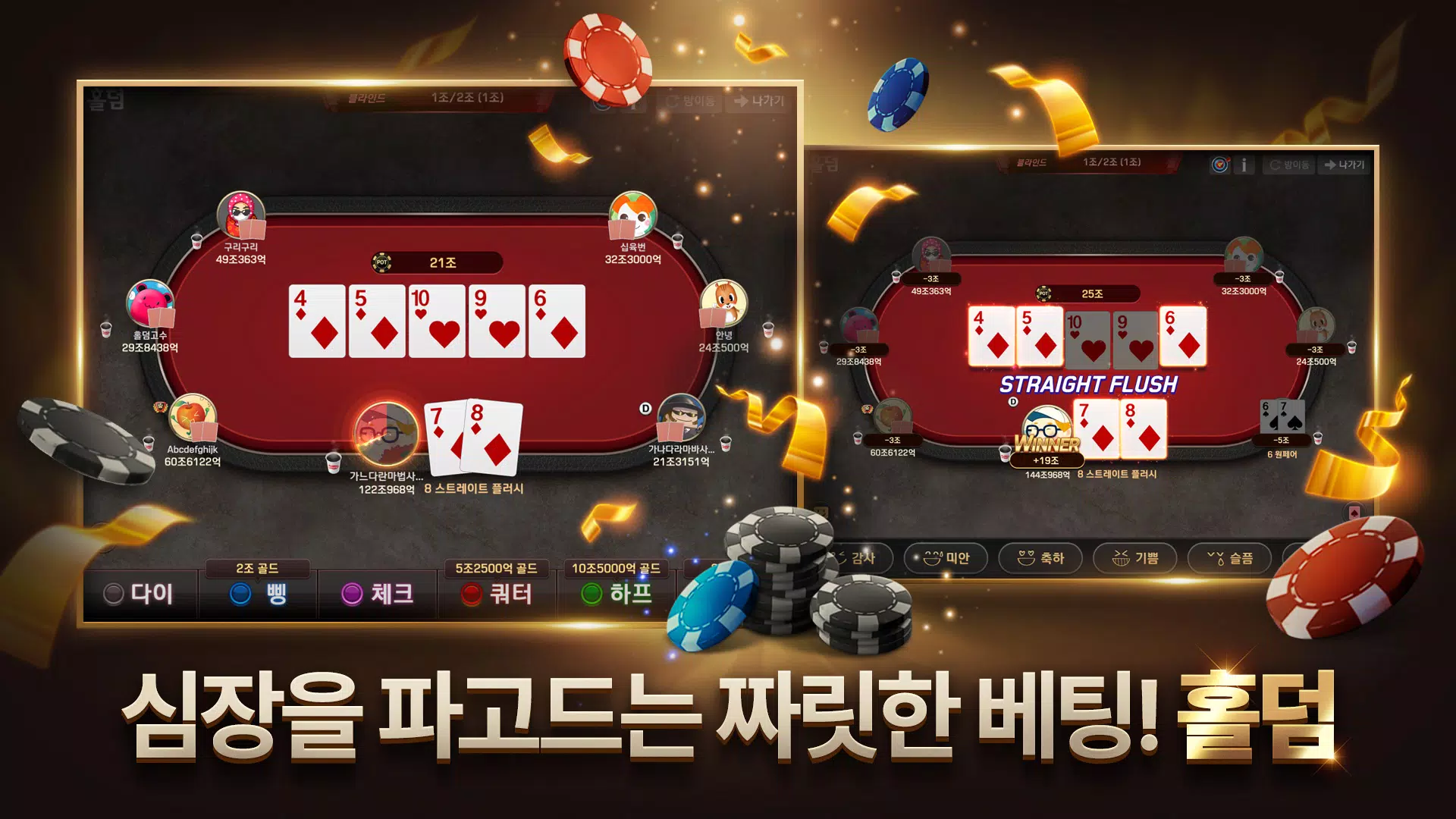 Pmang Poker : Casino Royal Zrzut ekranu 1