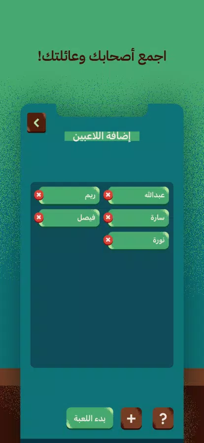 عوايدك Awaydak Zrzut ekranu 1