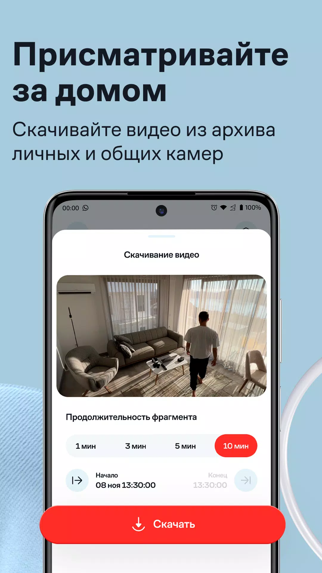 Умный Дом.ру應用截圖第3張