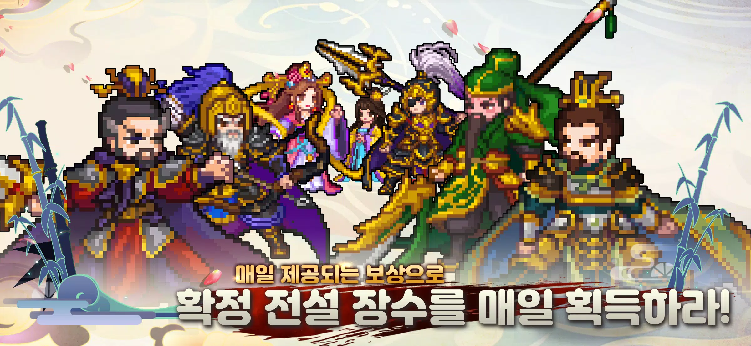 이세계 삼국지 : 방치형RPG Captura de tela 0