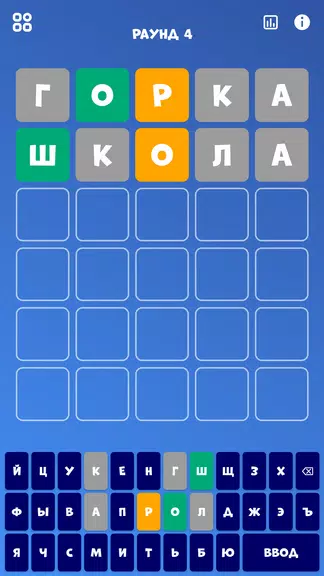 5 букв Слова Вордли Screenshot 0