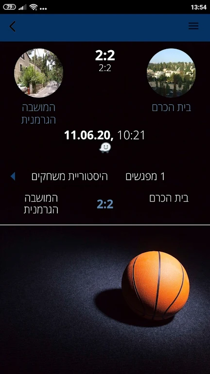 Loglig - Jerusalem sport ภาพหน้าจอ 0