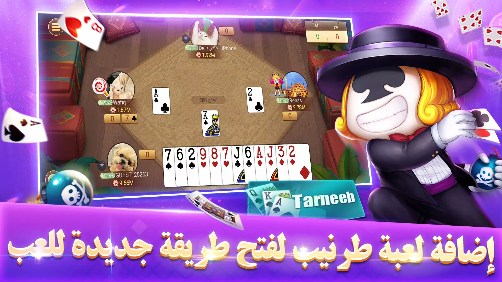 بوكر تكساس بويا Tangkapan skrin 3