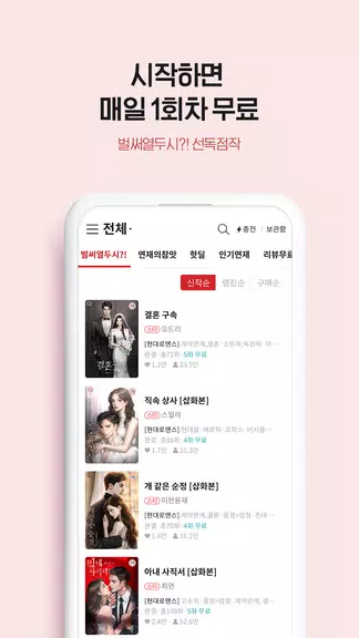 북팔 - 해외 거주자 이용 가능 ဖန်သားပြင်ဓာတ်ပုံ 2