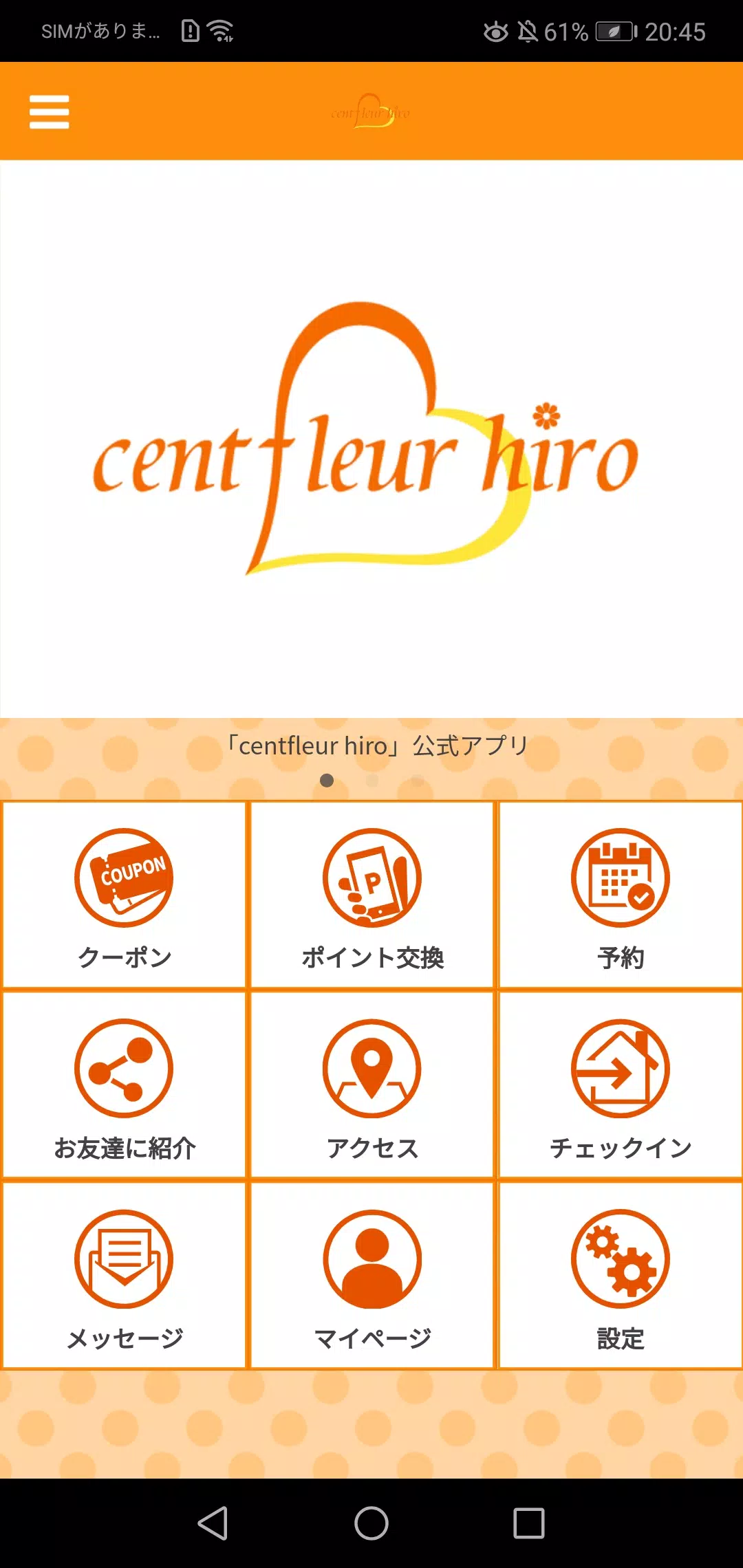 centfleur hiro应用截图第0张