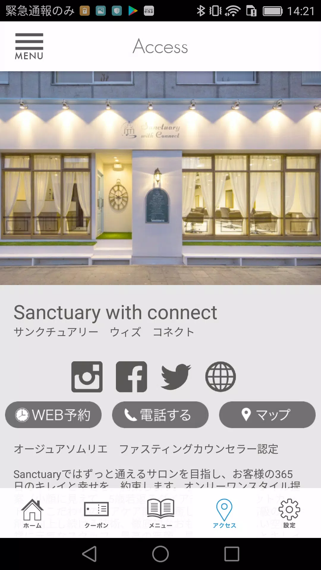 Sanctuaryーサンクチュアリー Скриншот 3